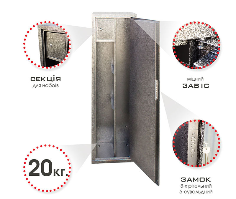 https://arita.ua/images/products/seyf-ohotnichiy-bolyshoy-profit-137x39x255-cmi-seryy-antik-1645083731-410075013.jpg