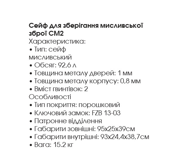 https://arita.ua/images/products/seyf-ohotnichiy-malyy-profit95x39x25-cmi-medniy-antik-1645083369-1154318351.jpg