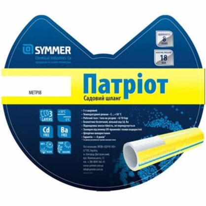https://arita.ua/images/products/shlang-polivi-sadovyy-symmer-garden-30m-1-2-patriot-12020mm-1710320063-265708932.jpg