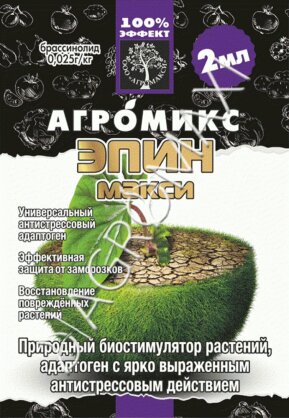 https://arita.ua/images/products/sredstvo-dlya-stimulyacii-rosta-agromiks-epin-maksi-vodnyy-rastvor-2ml-vypisyvaty-po-10-shti-1609076886-1293043439.jpg