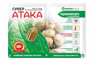 https://arita.ua/images/products/sredstvo-dlya-zaschity-ot-koloradi-ghuka-tli-belokri-sovki-super-ataka-4-ml-prilipately-10-mli-1713486704-2116660578.jpg