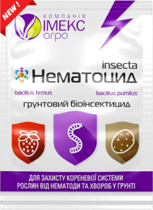 https://arita.ua/images/products/sredstvo-dlya-zaschity-ot-vrediteley-nematocid-10g-1746836755-625661171.jpg