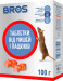 Средство от грызунов "BROS" 100 г брикеты (пачка)