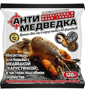 https://arita.ua/images/products/sredstvo-ot-medvedki-antimedvedka-granula-120givypisyvaty-po-10shti-1609075261-1119046765.jpg