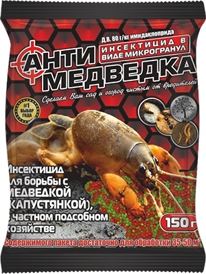 https://arita.ua/images/products/sredstvo-ot-medvedki-antimedvedka-mikrogranula-150givypisyvaty-po-10shti-1609075261-660184354.jpg