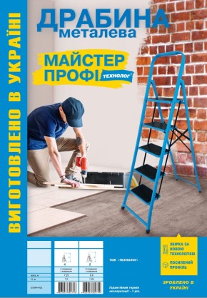 https://arita.ua/images/products/stremyanka-master-profi-4-stupenyki-vysota-100m-ukraina-1699665552-1658260743.jpg