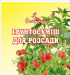 Субстрат торфяной для рассады "Флоріада" 20л.