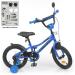 Велосипед 14 дитячий PROFI Prime, SKD75 синій, дзвінок, дзеркало, додаткові колеса