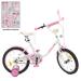 Велосипед 16 дитячий PROFI Ballerina, SKD45, біло-рожевий, дзвінок, дзеркало, додаткові колеса