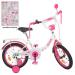 Велосипед 16 детский PROFI Princess, SKD45, бело-малиновый, звонок, зеркало, дополнительные колеса