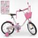 Велосипед 18 дитячий PROFI Ballerina, SKD45, дзвінок, біло-рожевий, кошик, додаткові колеса